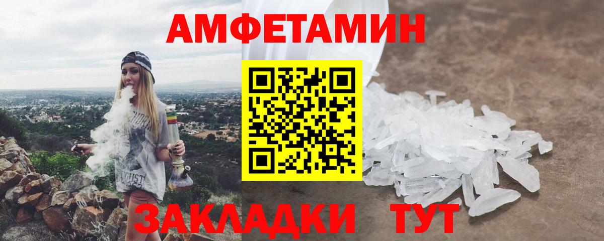 Амфетамин 98% Семилуки