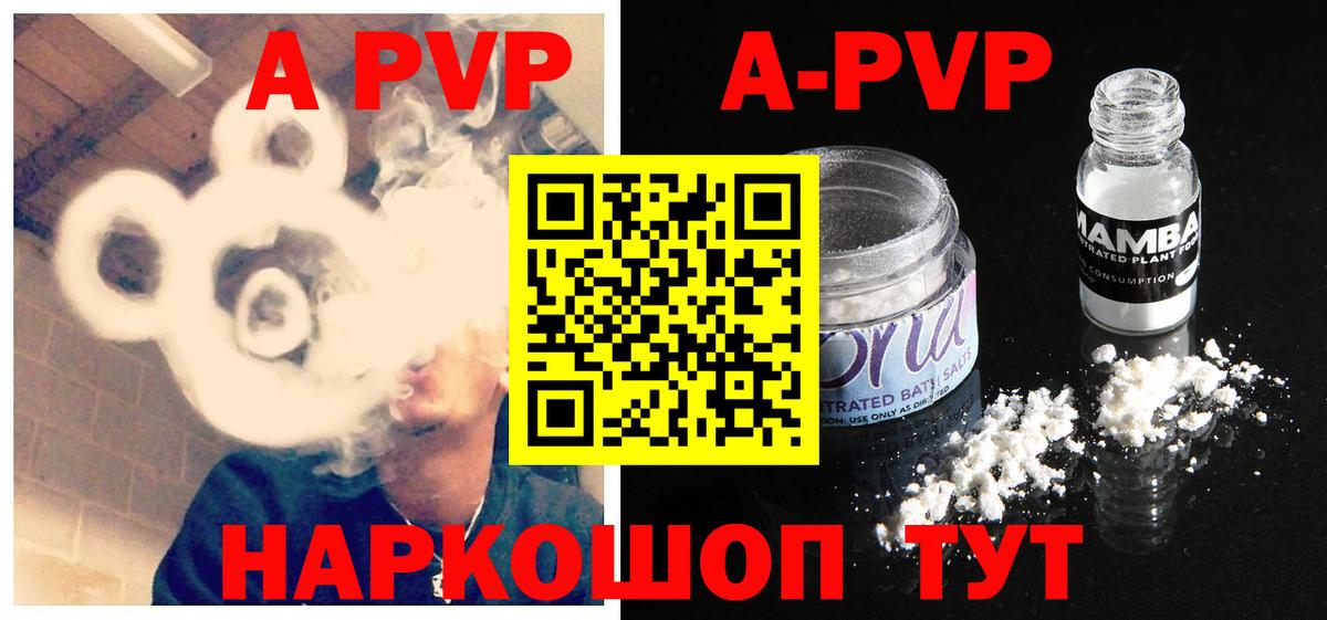 Семилуки  A-PVP VHQ  A-PVP Соль  Вход с VPN  А ПВП Crystall 