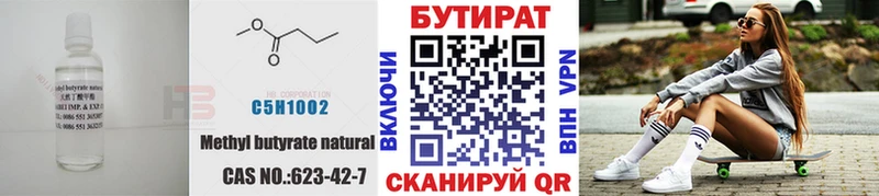 Бутират бутандиол гидра ТОР Семилуки закладка
