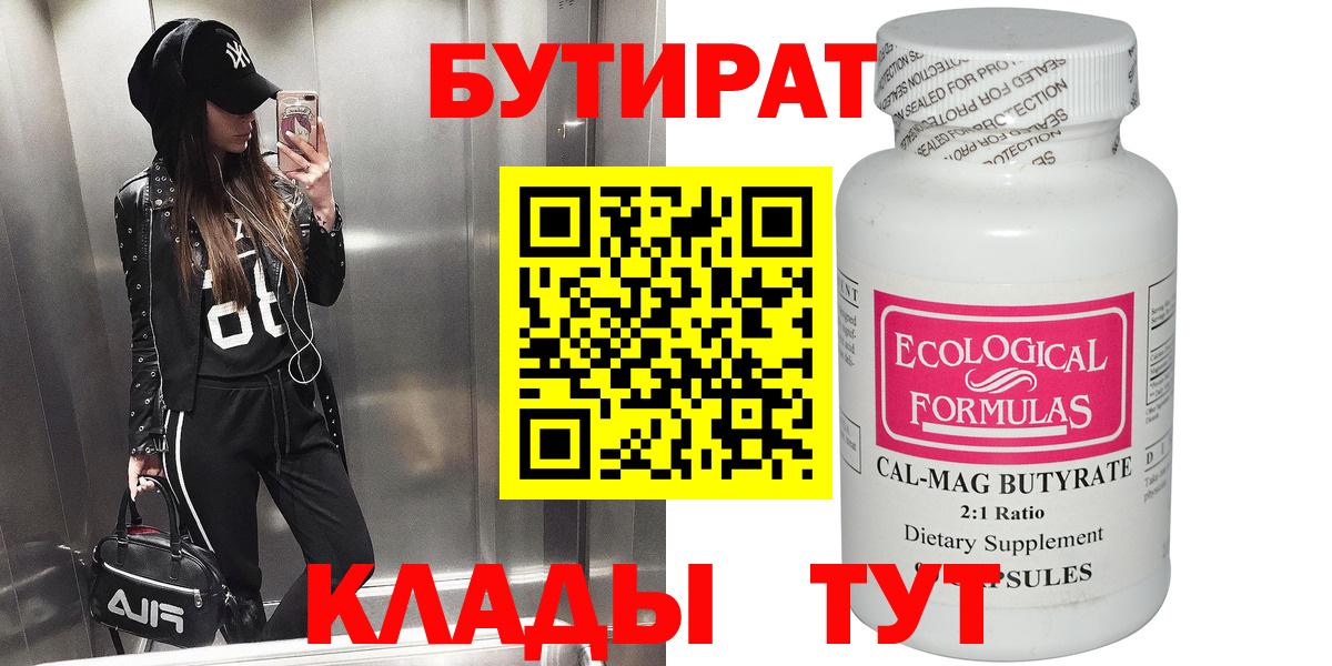 Семилуки  Бутират Butirat  Вход с VPN 