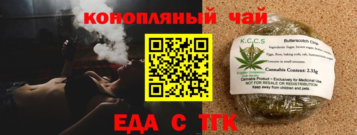 Семилуки  Cannafood марихуана  Вход с VPN 