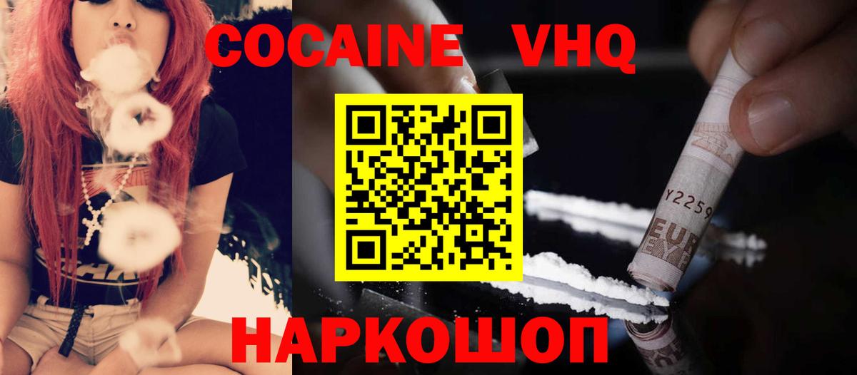 COCAIN Columbia  COCAIN  Семилуки  Кокаин Эквадор  Вход с VPN 