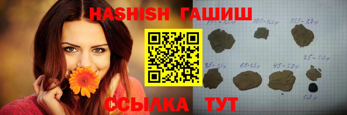 продажа наркотиков  Вход с VPN  Семилуки  Гашиш AMNESIA HAZE  ГАШИШ 40% ТГК 