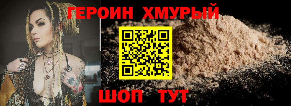 Семилуки  Героин VHQ  Вход с VPN 