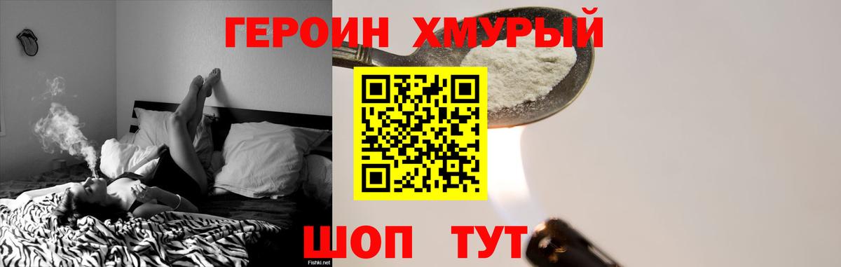 Героин герыч Семилуки