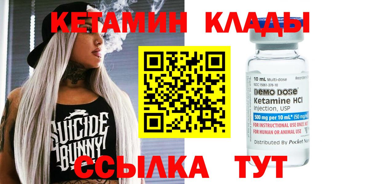 Кетамин ketamine  дарк нет какой сайт  Семилуки  Вход с VPN  Кетамин VHQ 