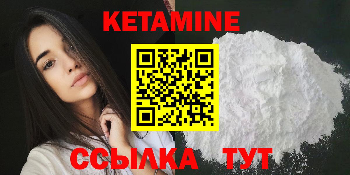 Кетамин VHQ Семилуки