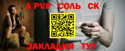apvp Сланцы