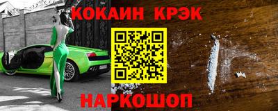 мяу мяу кристалл Славянск-на-Кубани