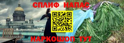 каннабис Славгород