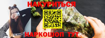 каннабис Славгород