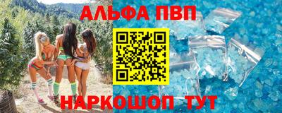 apvp Сланцы