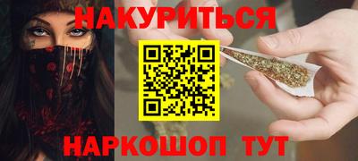 каннабис Славгород
