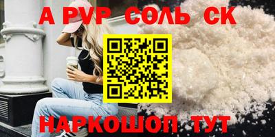 мяу мяу кристалл Славянск-на-Кубани