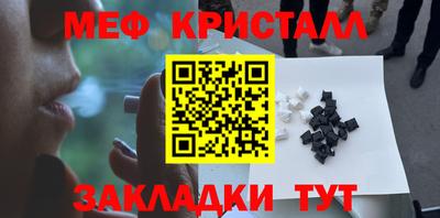мяу мяу кристалл Славянск-на-Кубани