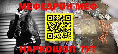 мяу мяу кристалл Славянск-на-Кубани