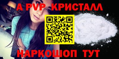 мяу мяу кристалл Славянск-на-Кубани