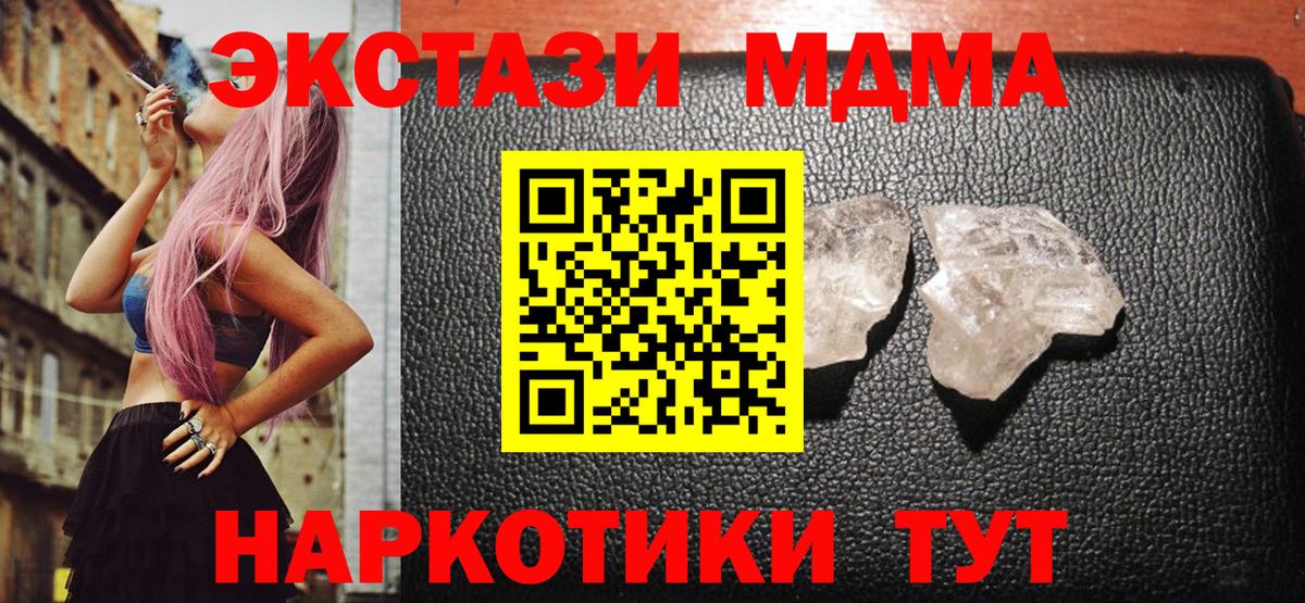 МДМА crystal  Вход с VPN  МДМА  Семилуки  МДМА VHQ 