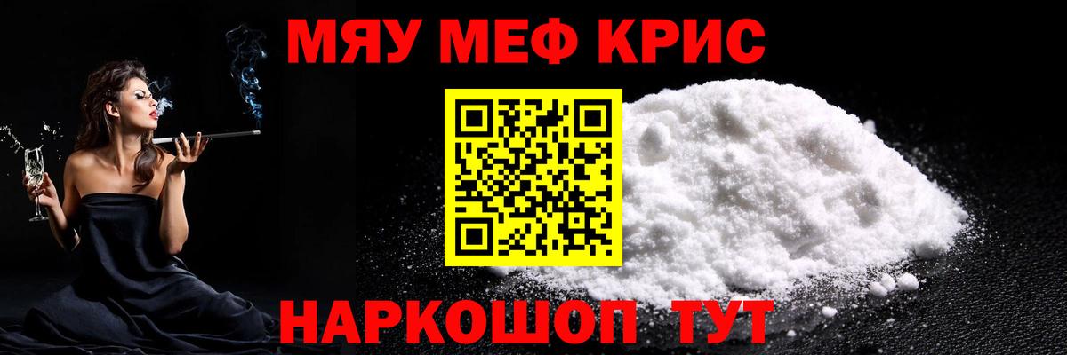 Мефедрон кристаллы  Мефедрон мяу мяу  МЕФ  Семилуки  Вход с VPN 