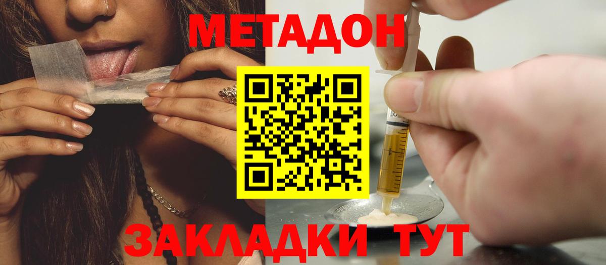 МЕТАДОН мёд Семилуки