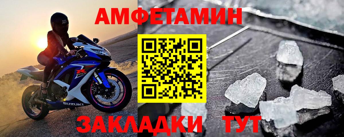 Первитин кристалл Семилуки