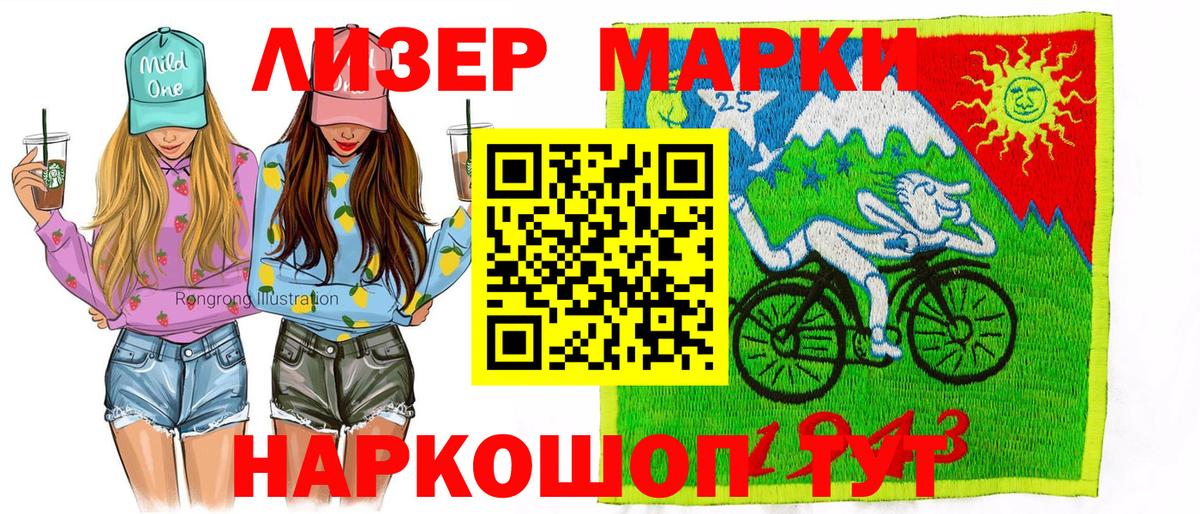 наркота  Вход с VPN  Наркотические марки  Семилуки  Марки NBOMe 1500мкг 