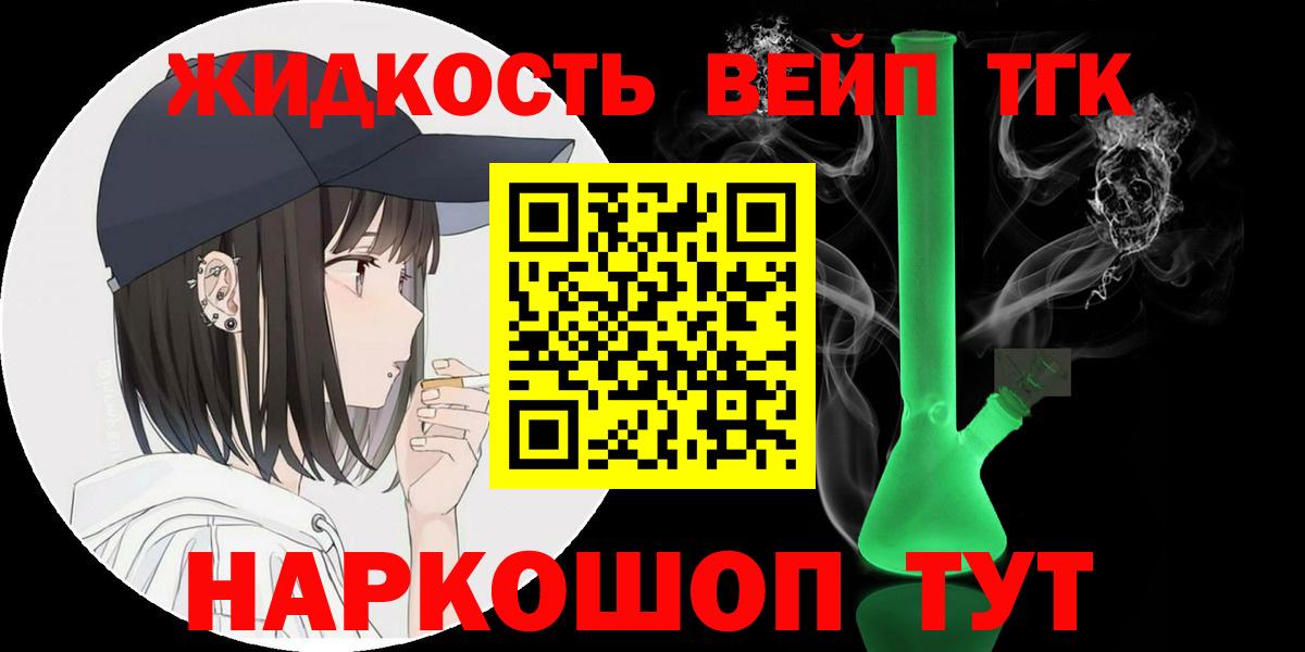 Семилуки  ТГК жижа  Вход с VPN 