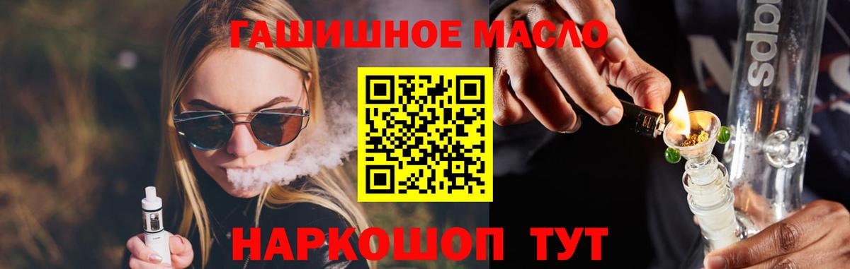 ТГК вейп с тгк Семилуки